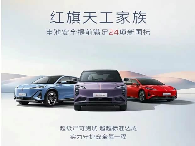 红旗天工08优惠高达1.3万 欢迎垂询