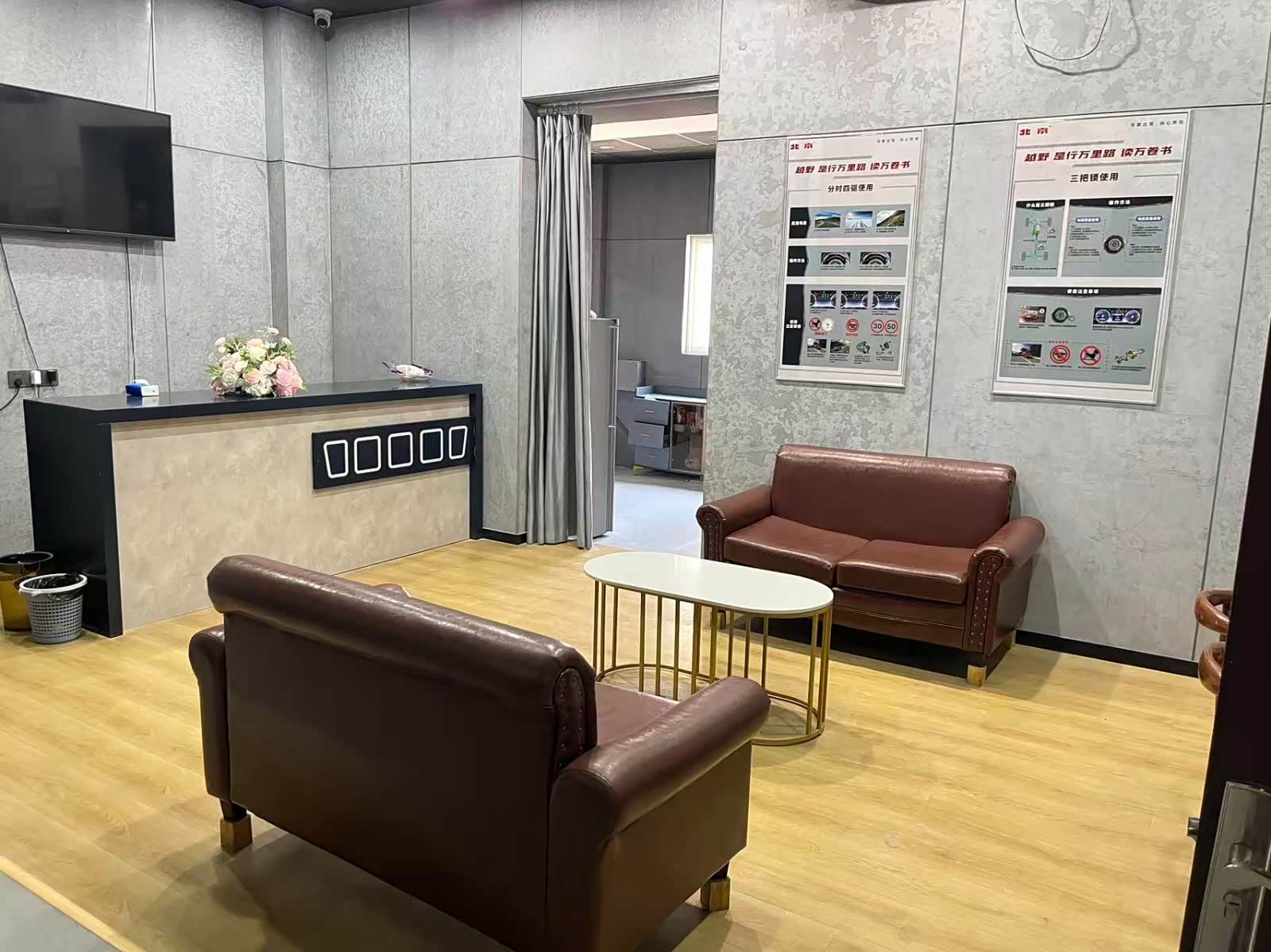 休息区
