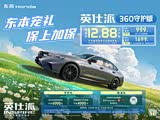 购英仕派让利5.4万 欢迎莅临赏鉴