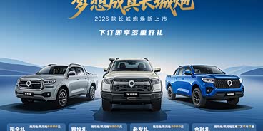 炮全系热销中 9.38万元起售