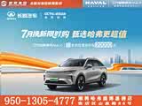 哈弗枭龙MAX热销中 可优惠2万