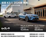 购赛图斯享3.8万优惠 欢迎试乘试驾