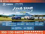 炮欢迎莅临赏鉴 优惠高达2.5万