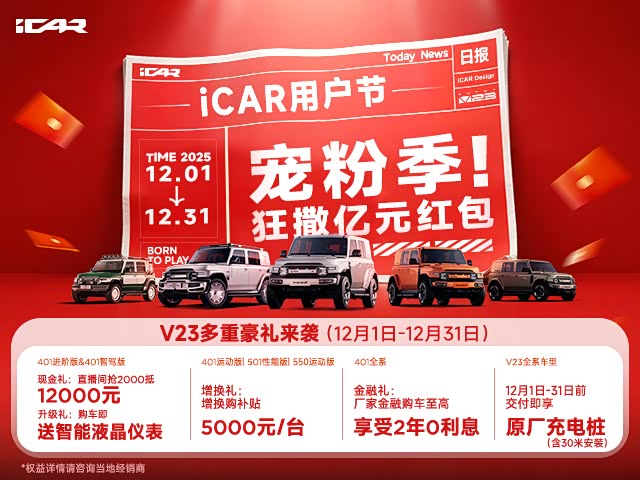 充电桩权益延续 2千抵1万2券等您来享