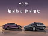 昊铂A800限时优惠 店内让利达1万元