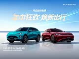 风云T9L多款车型在售欢迎到店垂询试驾