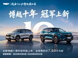 博越目前促销优惠9000元 热销中