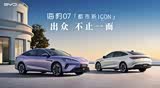 海豹07 EV热销中 售价16.99万元起