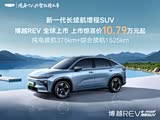 博越REV售价10.79万起 欢迎到店垂询