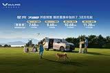 星光730新能源正价销售 现11.18万起