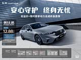 购英仕派让利5.4万 欢迎莅临赏鉴