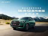 瑞虎9 C-DM限时优惠1万 可试乘试驾
