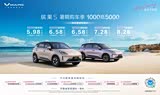 缤果S价格直降3000元 欢迎到店品鉴