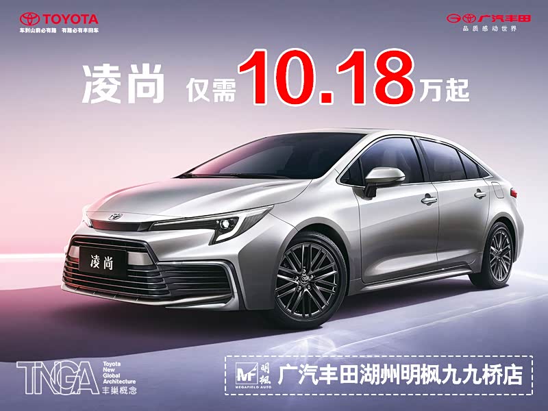 凌尚热销中 购车优惠高达3.8万元