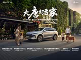 唐新能源热销中 优惠高达2.5万