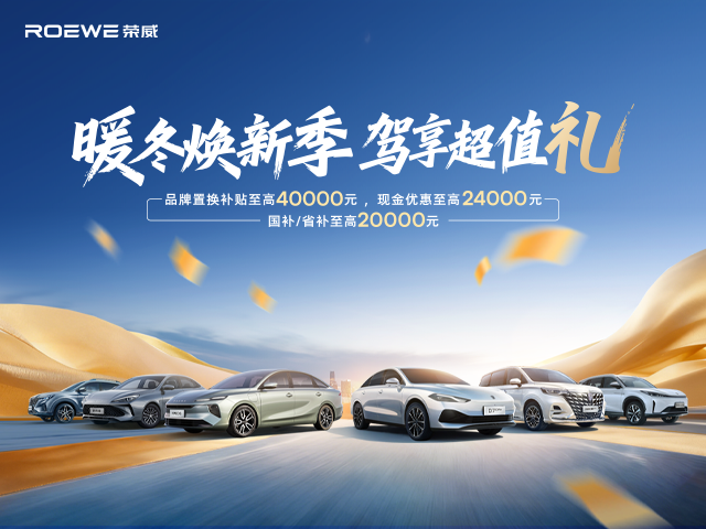 荣威D5X DMH限时优惠3万 欢迎试驾