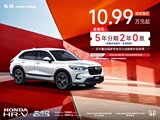 本田HR-V店内可试乘试驾 售价10.99万元起