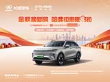 哈弗枭龙MAX限时优惠 让利高达1.5万