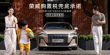 荣威M7 DMH限时优惠1.2万 可试乘试驾