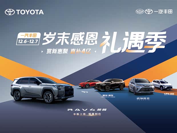 卡罗拉锐放欢迎垂询 让利高达3万