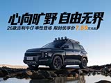 吉利牛仔现直降6000元 欢迎垂询