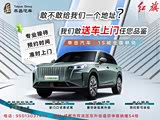 红旗HS5欢迎莅临赏鉴 直降5万