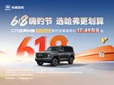 哈弗H9让利促销 限时优惠高达2.5万