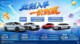 年中特惠大促季此刻入手一价到底！