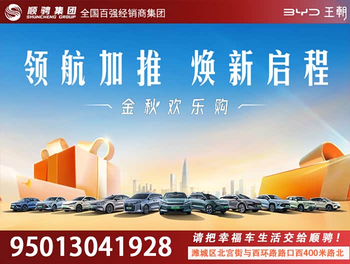 秦PLUS限时优惠 目前7.18万元起售