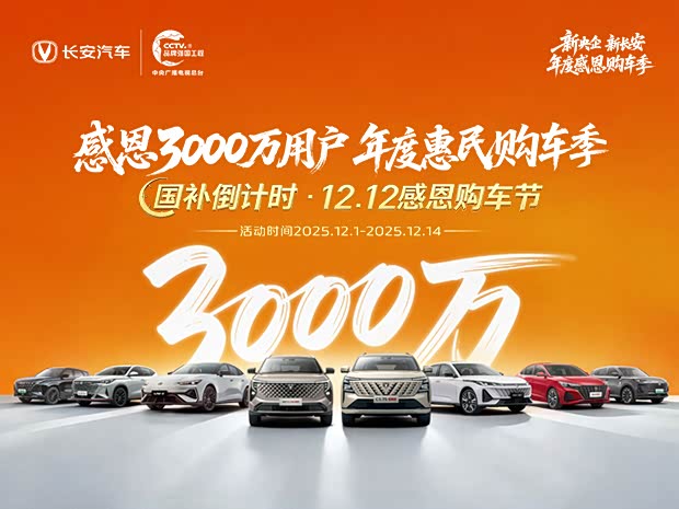 长安CS75售价9.79万起 欢迎试乘试驾