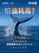 长安UNI-V全系热销 限时优惠达6000元