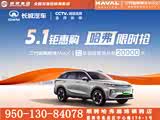 购哈弗枭龙MAX享2万优惠 可试乘试驾