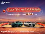哈弗大狗 PLUS促销优惠3.2万 可试驾