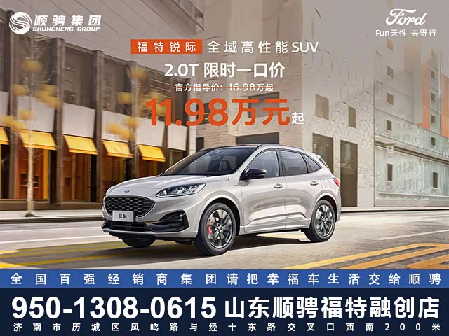 锐际欢迎莅临赏鉴 价格直降5万