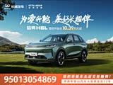 哈弗H6L限时优惠 目前10.39万元起售