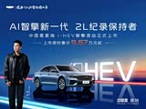 星瑞热销中 购车优惠高达5000元