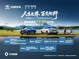 炮新能源欢迎莅临赏鉴 直降1万