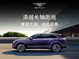 添越正价销售291.8万元起 欢迎垂询