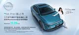 日产N6热销中 购车优惠高达5000元