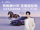 宝骏享境欢迎垂询 购车优惠4000元