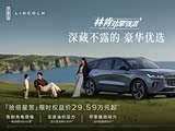 航海家欢迎莅临赏鉴 优惠高达6.99万
