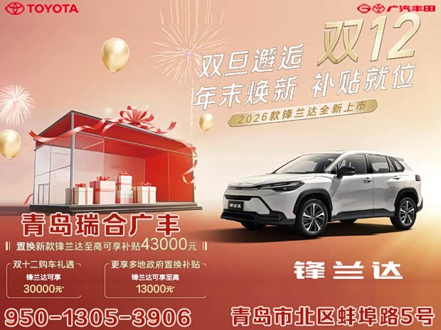 锋兰达店内促销优惠3.9万 欢迎试乘试驾