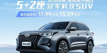 艾瑞泽8 PRO热销中 可优惠1.5万