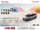 赛那SIENNA限时优惠 现优惠高达5万