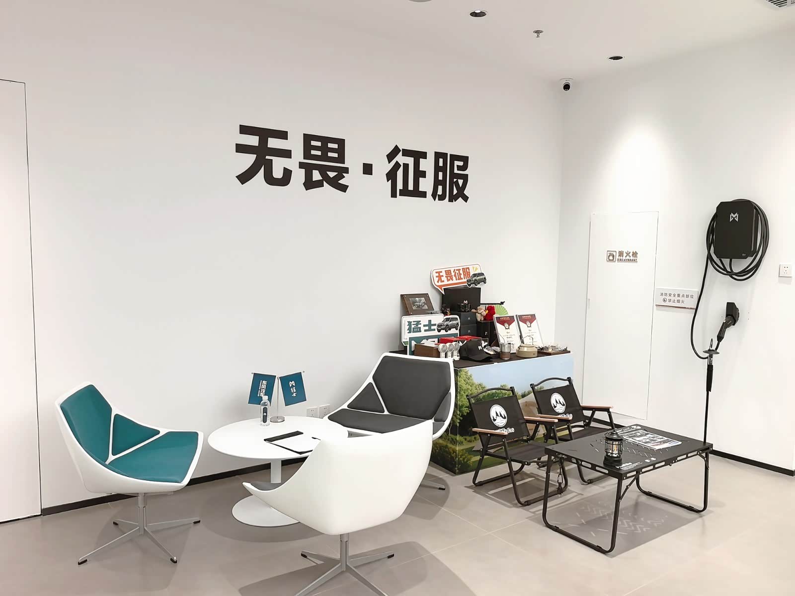 接待区