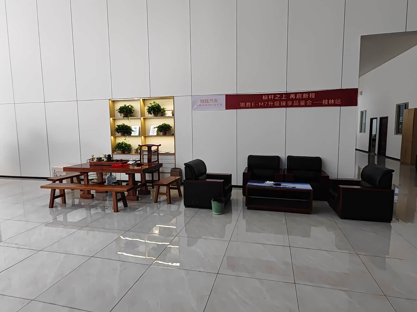 休息区