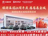 哈弗猛龙新能源促销优惠3.5万 可试驾