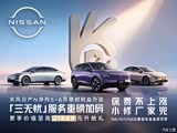 购天籁让利5.8万 欢迎莅临赏鉴