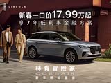 冒险家优惠高达6.79万 欢迎莅临赏鉴