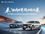 星瑞热销中 促销优惠高达1万元